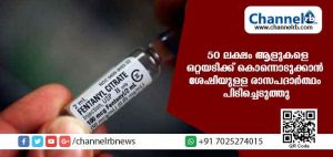 Read more about the article 50 ലക്ഷം ആളുകളെ കൂട്ടത്തോടെ കൊന്നൊടുക്കാന്‍ ശേഷിയുള്ള രാസപദാര്‍ത്ഥം ഇന്‍ഡോറില്‍ പിടികൂടി