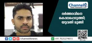 Read more about the article കാമുകൻ്റെ സഹായത്തോടെ ഭര്‍ത്താവിനെ കൊലപ്പെടുത്തി; സ്വര്‍ണവും പണവുമായി ഇരുവരും രാജ്യം വിട്ടു