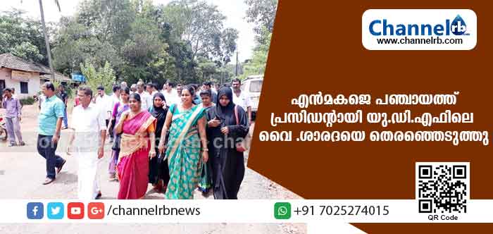 You are currently viewing അവിശ്വാസ പ്രമേയത്തിലൂടെ യു.ഡി.എഫിന് ഭരണം ലഭിച്ച എന്‍മകജെ പഞ്ചായത്തിലെ പുതിയ പ്രസിഡന്റ് വൈ ശാരദ