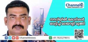 Read more about the article കമ്പനി അറിയാതെ വിതരണക്കാരില്‍നിന്നും സാധനങ്ങള്‍ ഓര്‍ഡര്‍ ചെയ്ത് മറിച്ച് വിറ്റ് കോടീശ്വരനായി; പിന്നീട് സാധനങ്ങള്‍ വാങ്ങിയ ബില്ല് എക്കൗണ്ട്‌സിലെത്തിയപ്പോള്‍ മലയാളിക്ക് സൗദിയില്‍ സംഭവിച്ചത്