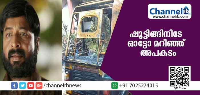 You are currently viewing ലൊക്കേഷനില്‍ ഹരിശ്രീ അശോകന്‍ സഞ്ചരിച്ച ഓട്ടോ മറിഞ്ഞ് അപകടം