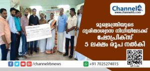 Read more about the article പ്രളയ ബാധിതരുടെ കണ്ണീരൊപ്പാന്‍ ഷോപ്പറിക്‌സിൻ്റെ കൈതാങ്ങ്; ദുരിതാശ്വാസ നിധിയിലേക്ക് അഞ്ച് ലക്ഷം രൂപ കൈമാറി