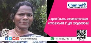 Read more about the article പുരസ്‌കാരം വാങ്ങാന്‍ കാത്തുനില്‍ക്കാതെ സോമാവതി ടീച്ചര്‍ യാത്രയായി