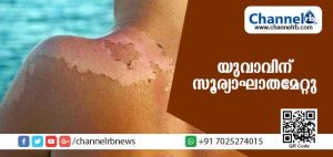 Read more about the article കനത്ത ചൂട്; ബന്തടുക്കയിലെ യുവാവിന് സൂര്യാഘാതമേറ്റു