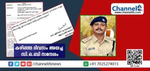 Read more about the article സാലറി ചലഞ്ചിന് മൗനപിന്തുണയുമായി പോലീസുദ്യോഗസ്ഥർ രംഗത്ത്; കാസർകോട് ജില്ലാ പോലീസ് മേധാവിയുടെ സി.ഒ.ബി മെസ്സേജ് ഉചിതമെന്നും പോലീസുകാർ