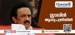 Read more about the article ഡി.എം.കെ അധ്യക്ഷന്‍ എം.കെ. സ്റ്റാലിന്‍ ആശുപത്രിയില്‍