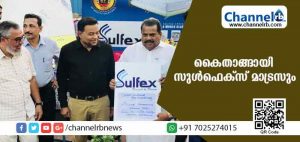Read more about the article കേരളത്തിന് കൈതാങ്ങായി സുള്‍ഫെക്‌സും; റിലീഫ് മെത്തകളുടെ ഉദ്ഘാടനം മന്ത്രി ഇ.പി ജയരാജന്‍ നിര്‍വഹിച്ചു
