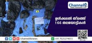 Read more about the article മെക്‌സിക്കോയിലെ വെരാക്രൂസ് ഉള്‍ക്കടല്‍ തീരത്ത് 166 മനുഷ്യ തലയോട്ടികള്‍; കൂട്ടക്കൊലയെന്ന് സംശയം