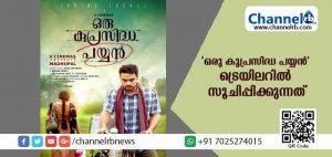 Read more about the article ടോവിനോ നായകനായ ചിത്രം ‘ഒരു കുപ്രസിദ്ധ പയ്യന്‍’ ട്രെയിലറിൽ സൂചിപ്പിക്കുന്നത്