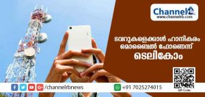 Read more about the article ടവറുകളെക്കാള്‍ ഹാനികരം മൊബൈല്‍ ഫോണെന്ന് ടെലികോം