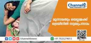 Read more about the article യെല്ലമ്മ തൻ്റെ മൂന്നാമത്തെ കുഞ്ഞിനും ജന്മം നല്‍കിയത് ട്രെയിനില്‍