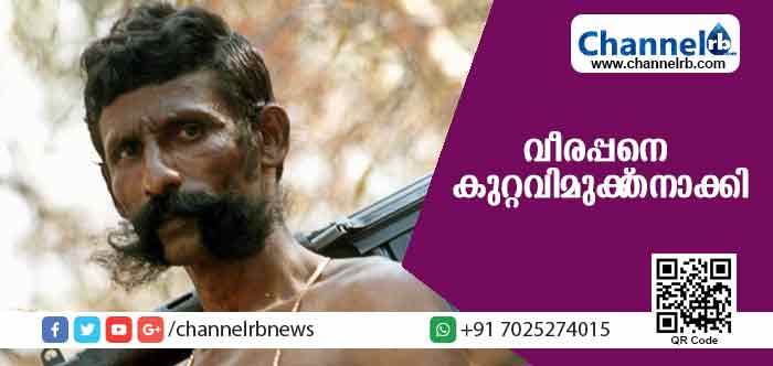 You are currently viewing കന്നഡ നടന്‍ രാജ് കുമാറിനെ തട്ടിക്കൊണ്ടുപോയ കേസില്‍ വീരപ്പനെ കുറ്റവിമുക്തനാക്കി