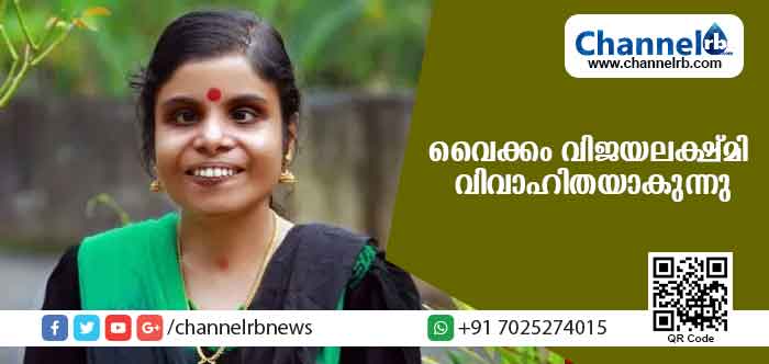 Read more about the article പ്രിയ ഗായിക വൈക്കം വിജയലക്ഷ്മി വിവാഹിതയാകുന്നു;ഇനിയുള്ള ജീവിതം അനൂപിനൊപ്പം