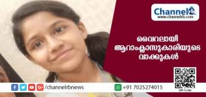 Read more about the article ‘വിഷമിക്കേണ്ട എല്ലാം ശരിയാകും” കേരളത്തിലേക്ക് അയച്ച ദുരിതാശ്വാസ സാമഗ്രികള്‍ക്കിടയില്‍ ഏഴാം ക്ലാസുകാരി എഴുതിയ  ആശ്വാസവാക്കുകള്‍ വൈറലായി