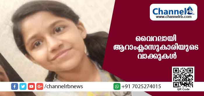 You are currently viewing ‘വിഷമിക്കേണ്ട എല്ലാം ശരിയാകും” കേരളത്തിലേക്ക് അയച്ച ദുരിതാശ്വാസ സാമഗ്രികള്‍ക്കിടയില്‍ ഏഴാം ക്ലാസുകാരി എഴുതിയ  ആശ്വാസവാക്കുകള്‍ വൈറലായി