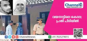 Read more about the article വയനാട്ടില്‍ നവദമ്പതികള്‍ കൊല്ലപ്പെട്ട സംഭവത്തില്‍ പ്രതി പൊലീസ് പിടിയിലായി; കൊലപാതകം നടത്തിയത് മോഷണശ്രമത്തിനിടെ