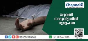 Read more about the article ഭര്‍ത്താവ് മരിച്ച് മൃതദേഹം ഖബറടക്കിയ ശേഷം യുവതി കുടുംബ സുഹൃത്തിനൊപ്പം നാടുവിട്ടു; സംഭവം അറിഞ്ഞ ബന്ധുക്കള്‍ ചെയ്തത്