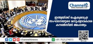Read more about the article ഐക്യരാഷ്ട്ര സംഘടനയുടെ മനുഷ്യാവകാശ കൗണ്‍സിലില്‍ ഇനി ഇന്ത്യയും അംഗം