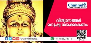 Read more about the article അയ്യപ്പപൂങ്കാവനം; ‘തത്വമസി’ സൂക്തം പുരുഷന്മാര്‍ക്ക് മാത്രമല്ല; വിശ്വാസങ്ങള്‍ മനുഷ്യ നന്മക്കാകണം