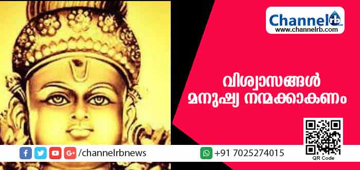 You are currently viewing അയ്യപ്പപൂങ്കാവനം; ‘തത്വമസി’ സൂക്തം പുരുഷന്മാര്‍ക്ക് മാത്രമല്ല; വിശ്വാസങ്ങള്‍ മനുഷ്യ നന്മക്കാകണം