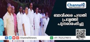 Read more about the article ഇനി കാസര്‍കോട്ടുകാര്‍ ഉപ്പുവെള്ളം കുടിക്കേണ്ട; മുടങ്ങിക്കിടന്ന ബാവിക്കര പദ്ധതി പ്രവൃത്തി പുനരാരംഭിച്ചു