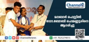 Read more about the article പ്രളയകാലത്ത് രക്ഷാപ്രവര്‍ത്തനത്തില്‍ മാതൃകാപരമായി പ്രവര്‍ത്തിച്ച ഡോ.ബോബി ചെമ്മണ്ണൂരിനെ ആദരിച്ചു