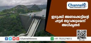 Read more about the article മഴ ശക്തമായ സാഹചര്യത്തില്‍ മുല്ലപ്പെരിയാറില്‍ ജലനിരപ്പ് ഉയരുന്നു; ഇടുക്കി അണക്കെട്ട് തുറന്നേക്കാം
