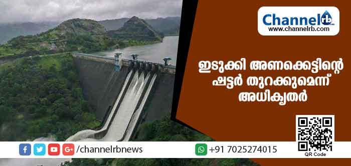 You are currently viewing മഴ ശക്തമായ സാഹചര്യത്തില്‍ മുല്ലപ്പെരിയാറില്‍ ജലനിരപ്പ് ഉയരുന്നു; ഇടുക്കി അണക്കെട്ട് തുറന്നേക്കാം