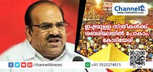 Read more about the article ഇഷ്ടമുള്ള സ്ത്രീകള്‍ക്ക് ശബരിമലയില്‍ പോകാം; പാര്‍ടി ഇടപെടില്ലെന്ന് കോടിയേരി