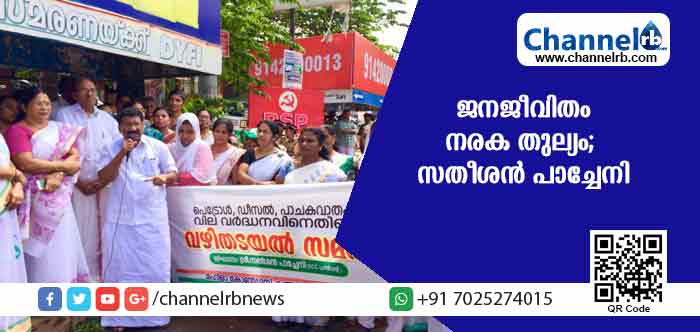 You are currently viewing മോദി സര്‍ക്കാര്‍ ജനജീവിതം നരക തുല്യമാക്കുന്നുവെന്ന് സതീശന്‍ പാച്ചേനി