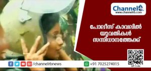 Read more about the article പൊലീസ് സുരക്ഷയില്‍ യുവതികള്‍ സന്നിധാനത്തേക്ക് ; ആന്ധ്രയില്‍ നിന്നെത്തിയ മോജോ ടി.വി ചാനല്‍ ലേഖിക കവിതയും ഒപ്പം എറണാകുളം സ്വദേശിനിയായ മറ്റൊരു മലയാളി യുവതിയും മലചവിട്ടാനെത്തുന്നു