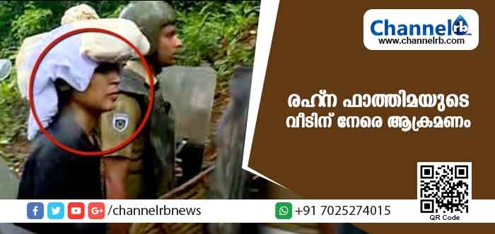 You are currently viewing ശബരിമലയിലേക്ക് പുറപ്പെട്ട രഹ്ന ഫാത്തിമയുടെ വീടിന് നേരെ ആക്രമണം