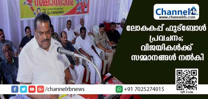 Read more about the article ലോകകപ്പ് ഫുട്‌ബോള്‍ പ്രവചന മത്സരത്തിലെ വിജയികള്‍ക്ക് സമ്മാനങ്ങള്‍ വിതരണം ചെയ്തു