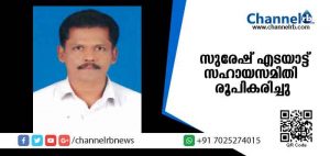 Read more about the article കരള്‍ സംബന്ധമായ രോഗം ബാധിച്ച് ഗുരുതരാവസ്ഥയില്‍ കഴിയുന്ന സുരേഷിനെ സഹായിക്കാന്‍ ചികില്‍സാസമിതി രൂപികരിച്ചു