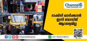 Read more about the article വാഹനങ്ങള്‍ ഓടിക്കാന്‍ ഇനിമുതല്‍ ബാഡ്ജ് ആവശ്യമില്ല; ഏതൊക്കെ വാഹനങ്ങളെന്നറിയാം