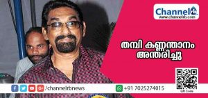 Read more about the article സംവിധായകന്‍ തമ്പി കണ്ണന്താനം അന്തരിച്ചു