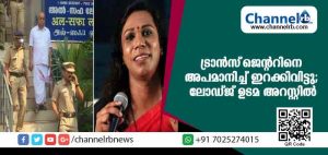 Read more about the article ട്രാന്‍സ്‌ജെന്‍ഡറായതിൻ്റെ  പേരില്‍ ശീതള്‍ ശ്യാമിനെ ലോഡ്ജില്‍ നിന്ന് അപമാനിച്ച് ഇറക്കിവിട്ടു; ലോഡ്ജ് ഉടമ അറസ്റ്റില്‍