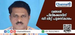 Read more about the article വത്സന്‍ പിലിക്കോടിന് ഡി ലിറ്റ് പുരസ്‌കാരം
