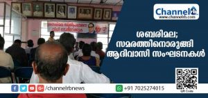 Read more about the article എരുമേലിയിലേക്ക് ‘വില്ലുവണ്ടിയാത്ര’; ശബരിമലയുടെ അവകാശ പുനഃസ്ഥാപനത്തിന് സമരത്തിനൊരുങ്ങി ആദിവാസി സംഘടനകളുടെ പ്രഖ്യാപനം
