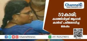 Read more about the article കഴമ്പില്ലാത്ത പ്രതിഷേധം; ദര്‍ശനത്തിനുശേഷം പൊട്ടിക്കരഞ്ഞ് ശബരിമലയിലെത്തിയ 52കാരി; കടത്തിവിട്ടത് ആധാര്‍ കാര്‍ഡ് പരിശോധിച്ച ശേഷം
