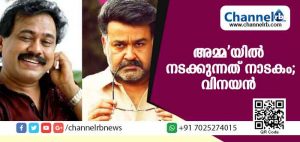 Read more about the article അമ്മ’യില്‍ നടക്കുന്നത് നാടകം; മോഹന്‍ലാല്‍ വിചരിച്ചാല്‍ പ്രശ്നങ്ങള്‍ക്കെല്ലാം പരിഹാരമാകുമെന്ന് വിനയന്‍