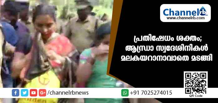 You are currently viewing ശബരിമലയിലേക്ക് ഇന്നും രണ്ട് യുവതികള്‍; ഭക്തര്‍ തടഞ്ഞ ആന്ധ്രാ സ്വദേശിനികള്‍ മലകയറാതെ മടങ്ങി