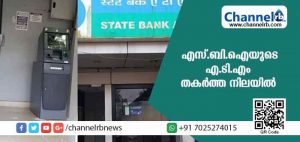Read more about the article ചാവക്കാട് എസ്.ബി.ഐയുടെ എ.ടി.എം തകര്‍ത്ത നിലയില്‍; പ്രതിയെ പൊലീസ് പിടികൂടി