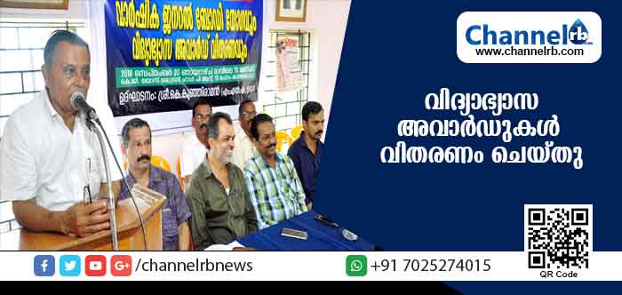 You are currently viewing പോസ്റ്റല്‍ എംപ്ലോയിസ് കോ ഓപ്പറേറ്റീവ് സൊസൈറ്റിയുടെ വിദ്യാഭ്യാസ അവാര്‍ഡുകള്‍ വിതരണം ചെയ്തു