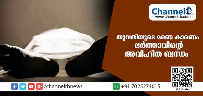 You are currently viewing സുപ്രീംകോടതി വിധിയുടെ അനന്തരഫലങ്ങള്‍ പുറത്തുവന്നുതുടങ്ങി; വിധി ചൂണ്ടിക്കാട്ടി ഭര്‍ത്താവ് വിവാഹേതര ബന്ധത്തെ ന്യായീകരിച്ചു; മനംനൊന്ത യുവതി തൂങ്ങിമരിച്ചു