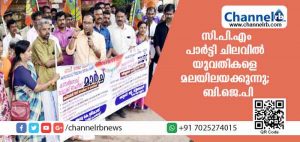 Read more about the article യുവതികളെ പാര്‍ട്ടി ചിലവില്‍ ശബരിമലയിലേക്ക് അയക്കാന്‍ സി.പി.എം ശ്രമം; ബി.ജെ.പി