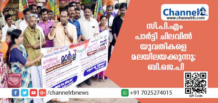 You are currently viewing യുവതികളെ പാര്‍ട്ടി ചിലവില്‍ ശബരിമലയിലേക്ക് അയക്കാന്‍ സി.പി.എം ശ്രമം; ബി.ജെ.പി