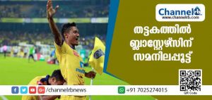 Read more about the article കൊച്ചിയില്‍ ജയം ലക്ഷ്യമിട്ടിറങ്ങിയ ബ്ലാസ്റ്റേഴ്സിന് സമനിലപ്പൂട്ട്