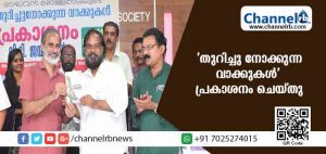 Read more about the article മനുഷ്യവ്യവസ്ഥകളെ തകര്‍ക്കുന്ന പ്രപഞ്ചശക്തിയാണ് കവിത; വഴി കാട്ടാന്‍ കവിതയില്‍ തെളിഞ്ഞു നില്‍ക്കുന്ന ഒരു വാക്കുമതിയെന്നും കവി വി.ടി ജയദേവന്‍