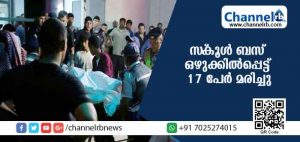Read more about the article ചാവുകടലില്‍ വെള്ളപ്പൊക്കം; സ്‌കൂള്‍ ബസ് ഒഴുക്കില്‍പ്പെട്ട് 17 പേര്‍ മരിച്ചു